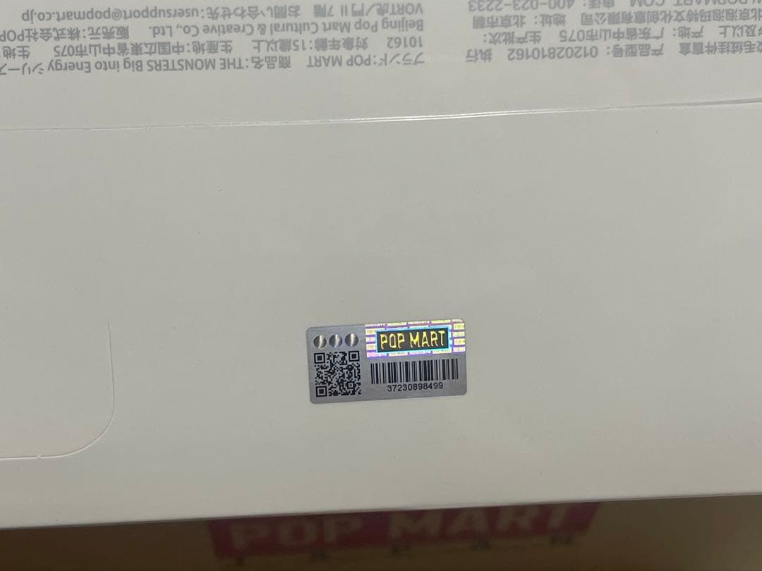 正規品 THE MONSTERS Big into Energyアソートボックス