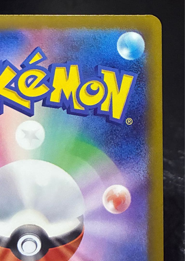 即日発送‼️ MEGAドリームex メガゲンガーex SAR