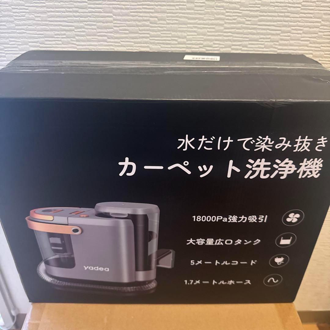 Yadea R3 カーペットクリーナー カーペット洗浄機 布洗浄機
