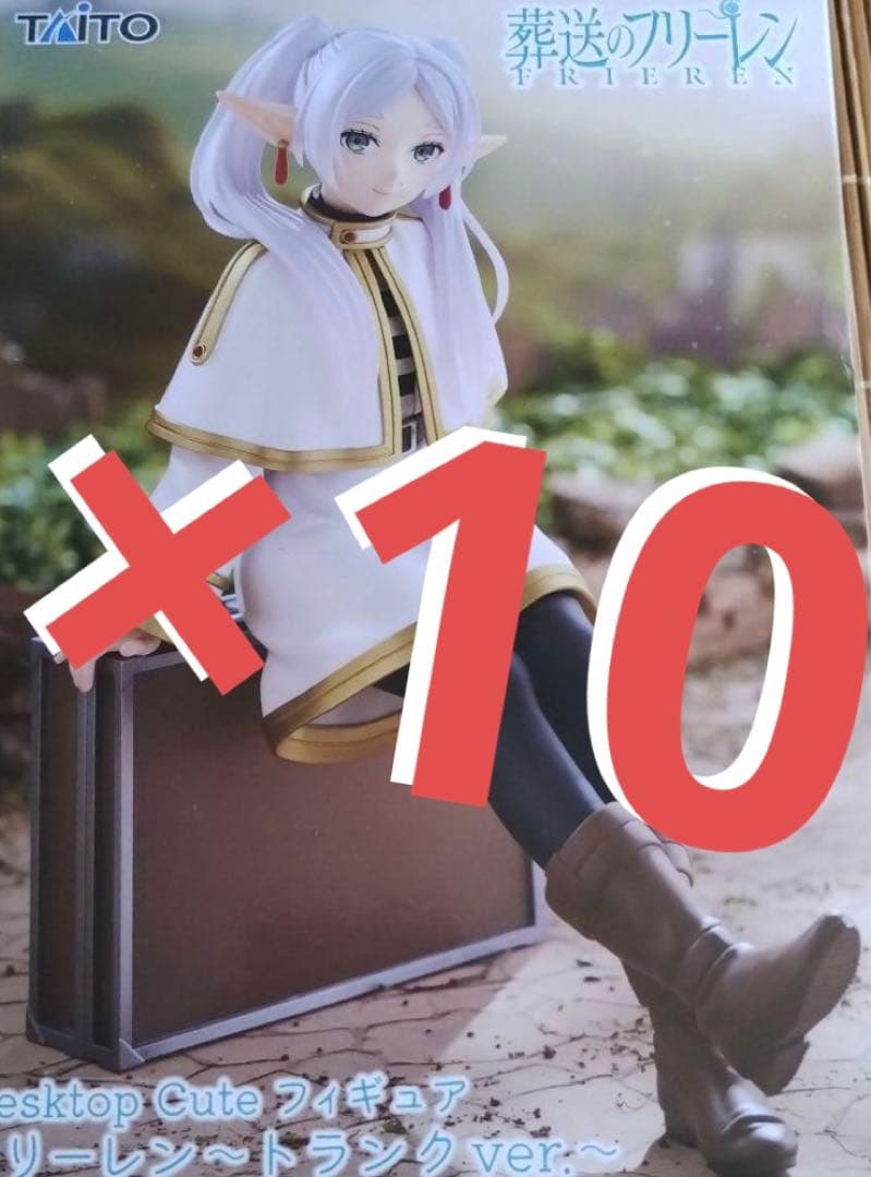 デスクトップキュート フリーレン~トランクver. 10個セット