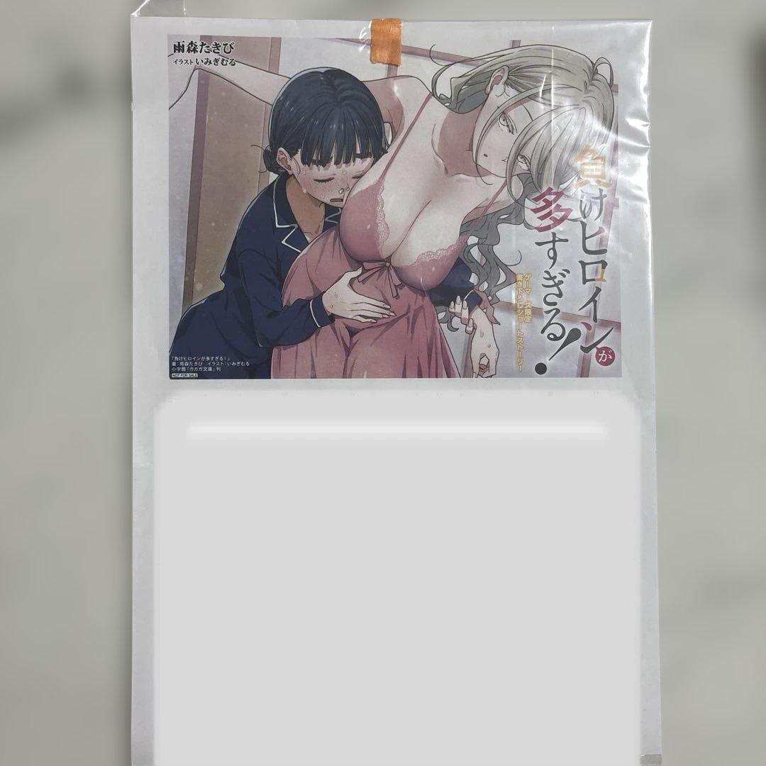 「負けヒロインが多すぎる！」全巻セット