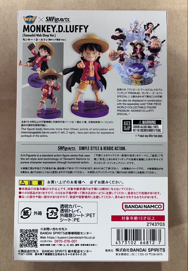 ワールドコレクタブル ワーコレ ルフィ SPECIAL フィギュアーツ セット