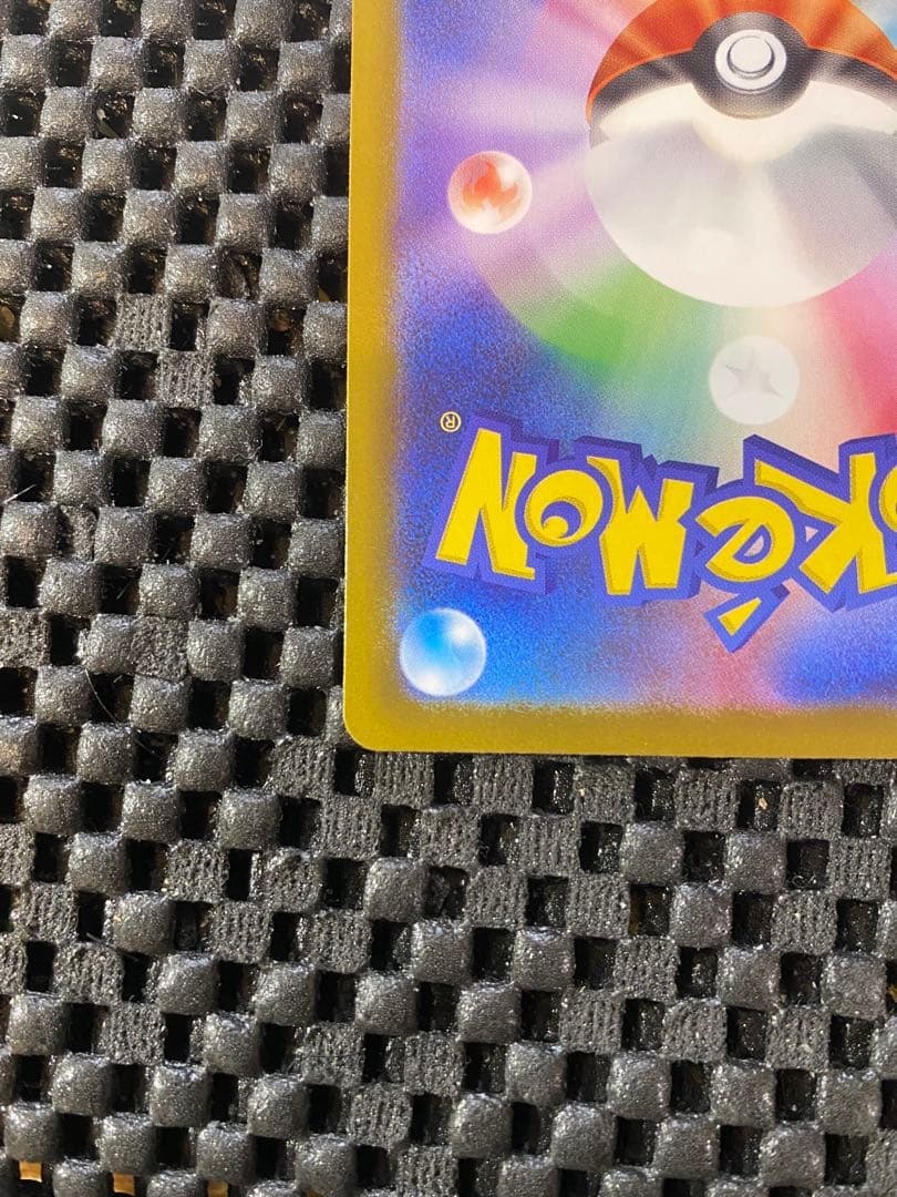 リーリエの決心　SAR 091/063