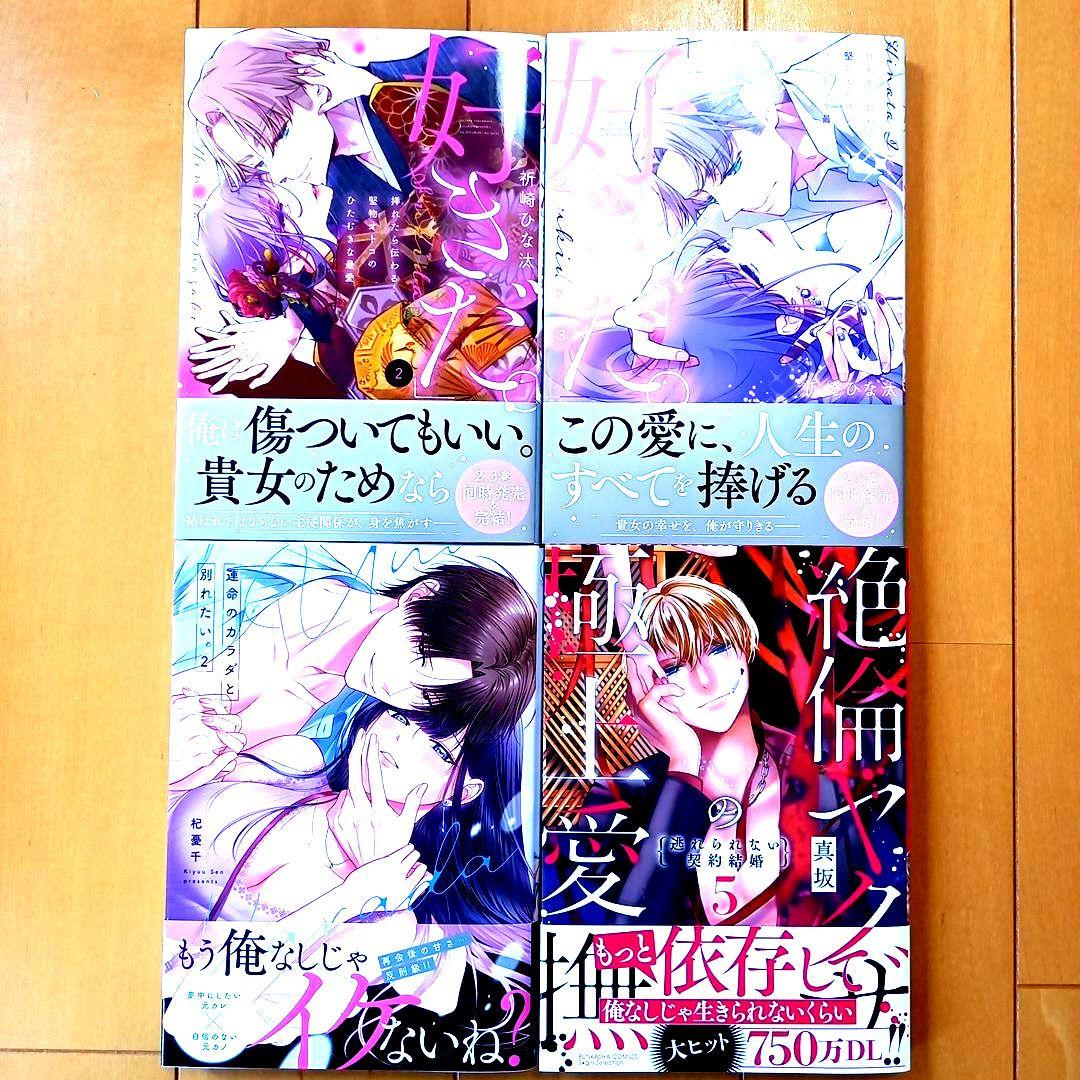 ◎6月新刊◎【全25冊】ꕤ୭*専用出品⑩܀ꕤ୭*