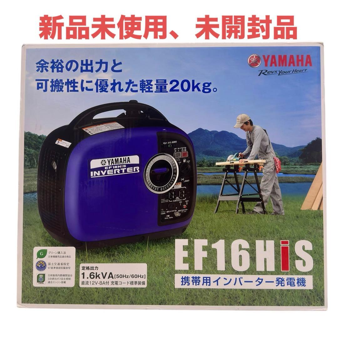 YAMAHA ヤマハ EF16HiS 携帯用インバーター発電機
