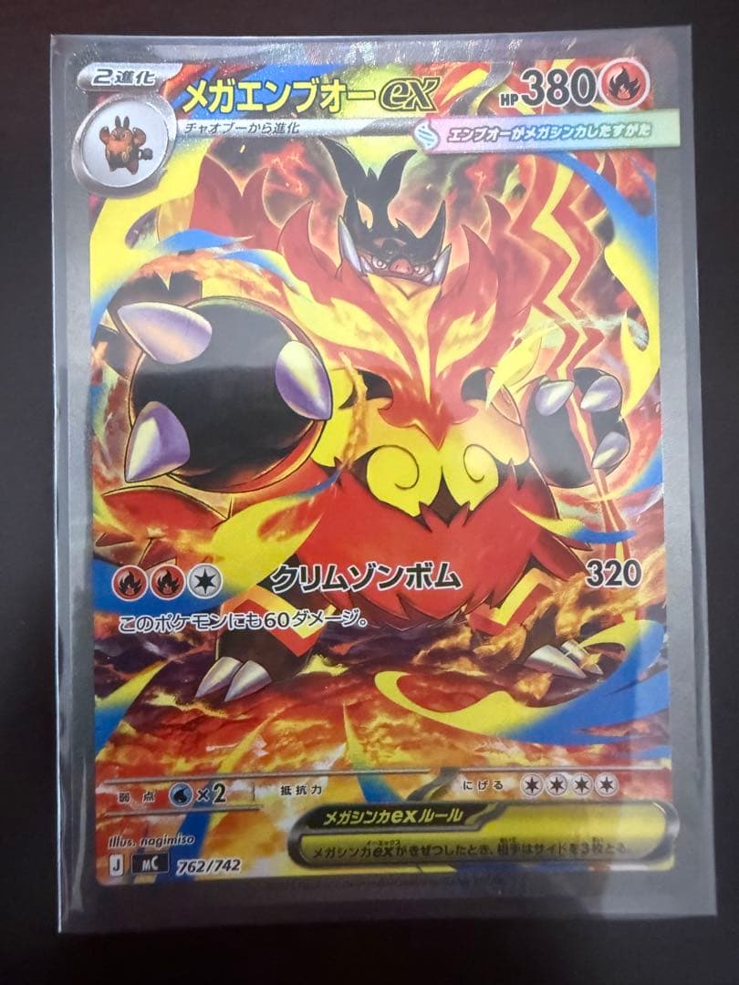 MEGA スタートデッキ100「バトルコレクション」101/100 3枚セット