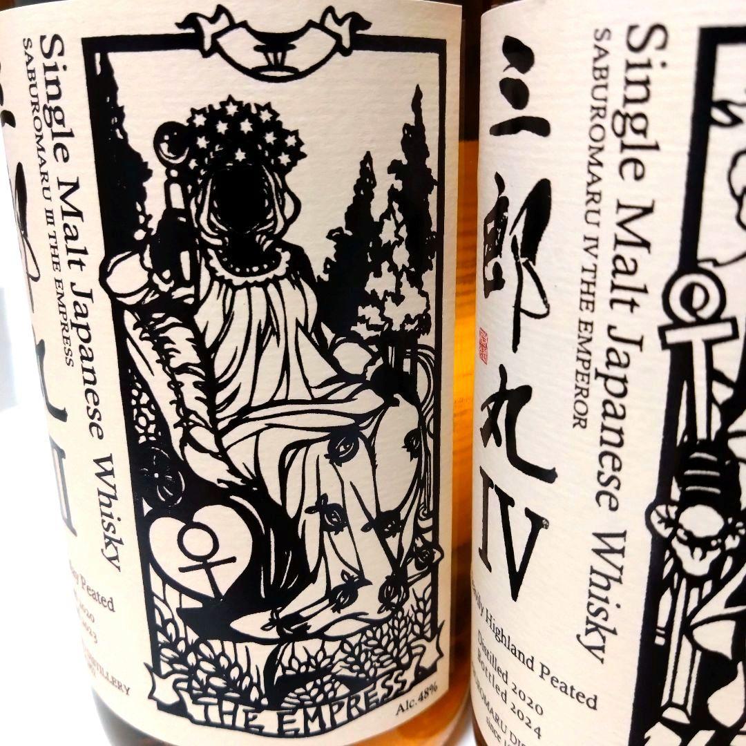 三郎丸 Ⅲ THE EMPRESS・ Ⅳ THE EMPEROR 2本セット