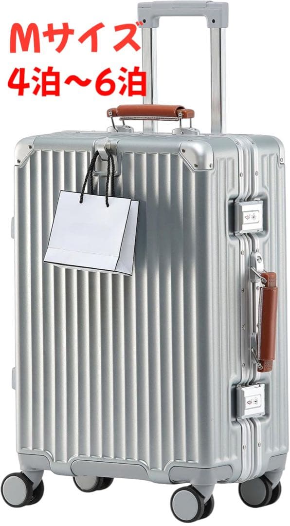 Mサイズ☺️アルミフレーム✨スーツケース✨キャリーケース TASロック