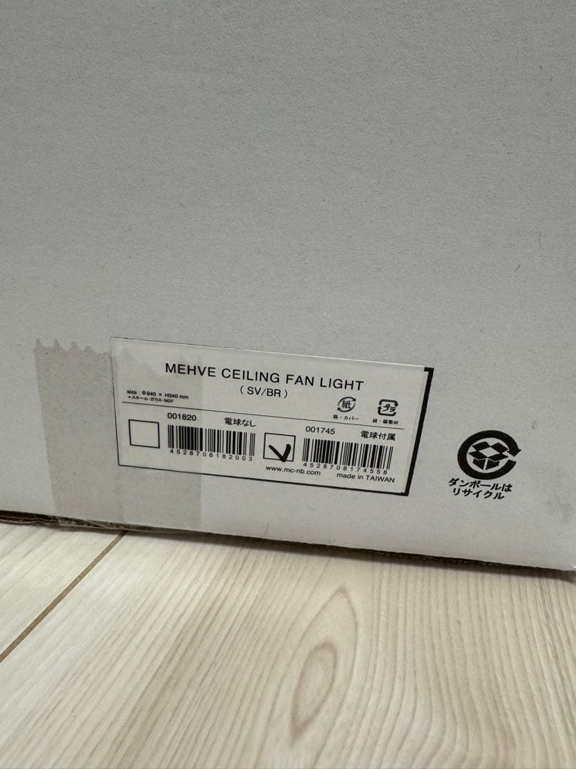 MEHVE Ceiling fan light 電球付き