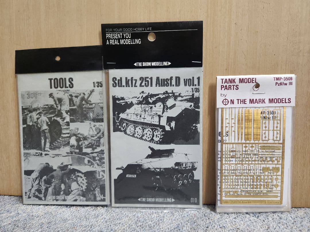 たにこ  1/35スケール 各国戦後車両、ドイツ軍戦車プラモデル 2セット