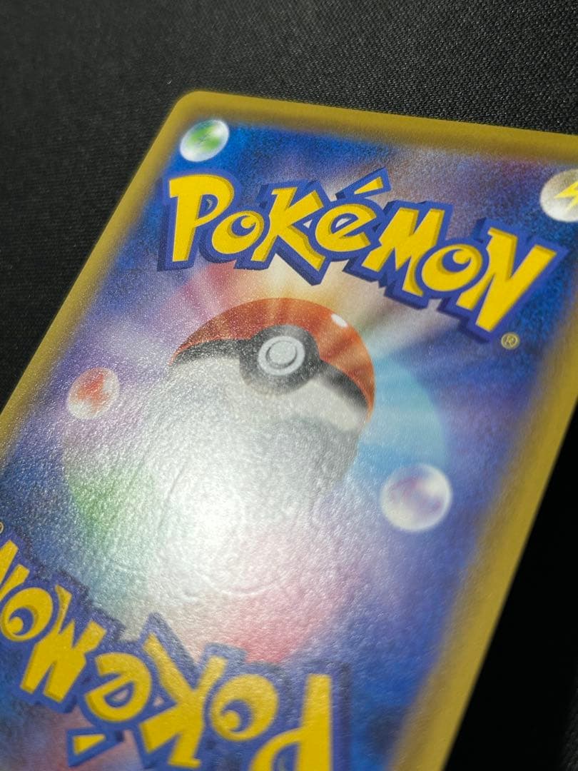 ピカチュウ ゴールデン 25th