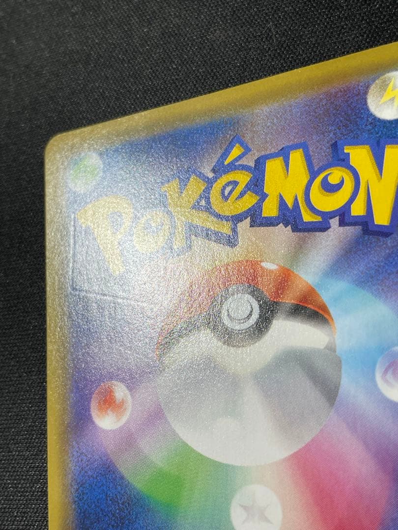 ピカチュウ ゴールデン 25th