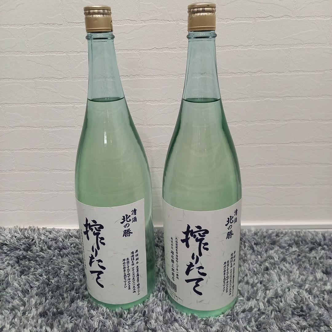 2026　北海道根室　北の勝 　搾りたて　２本セット