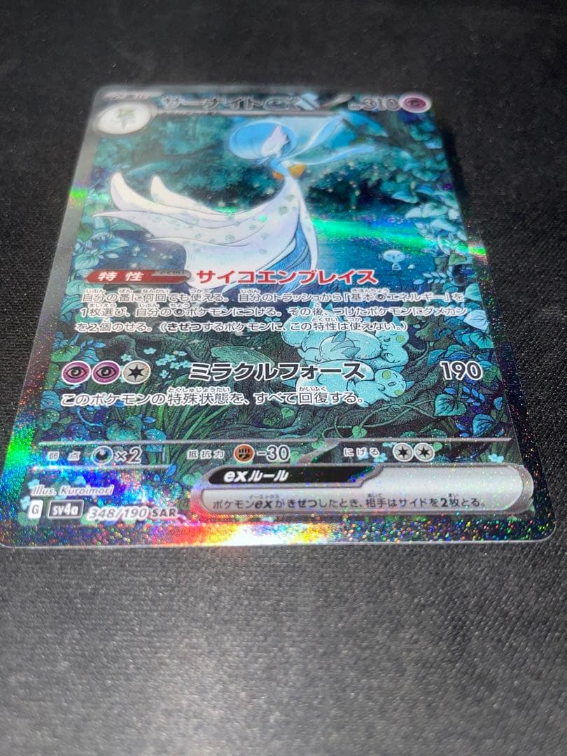 サーナイトex HP310 エスパータイプ