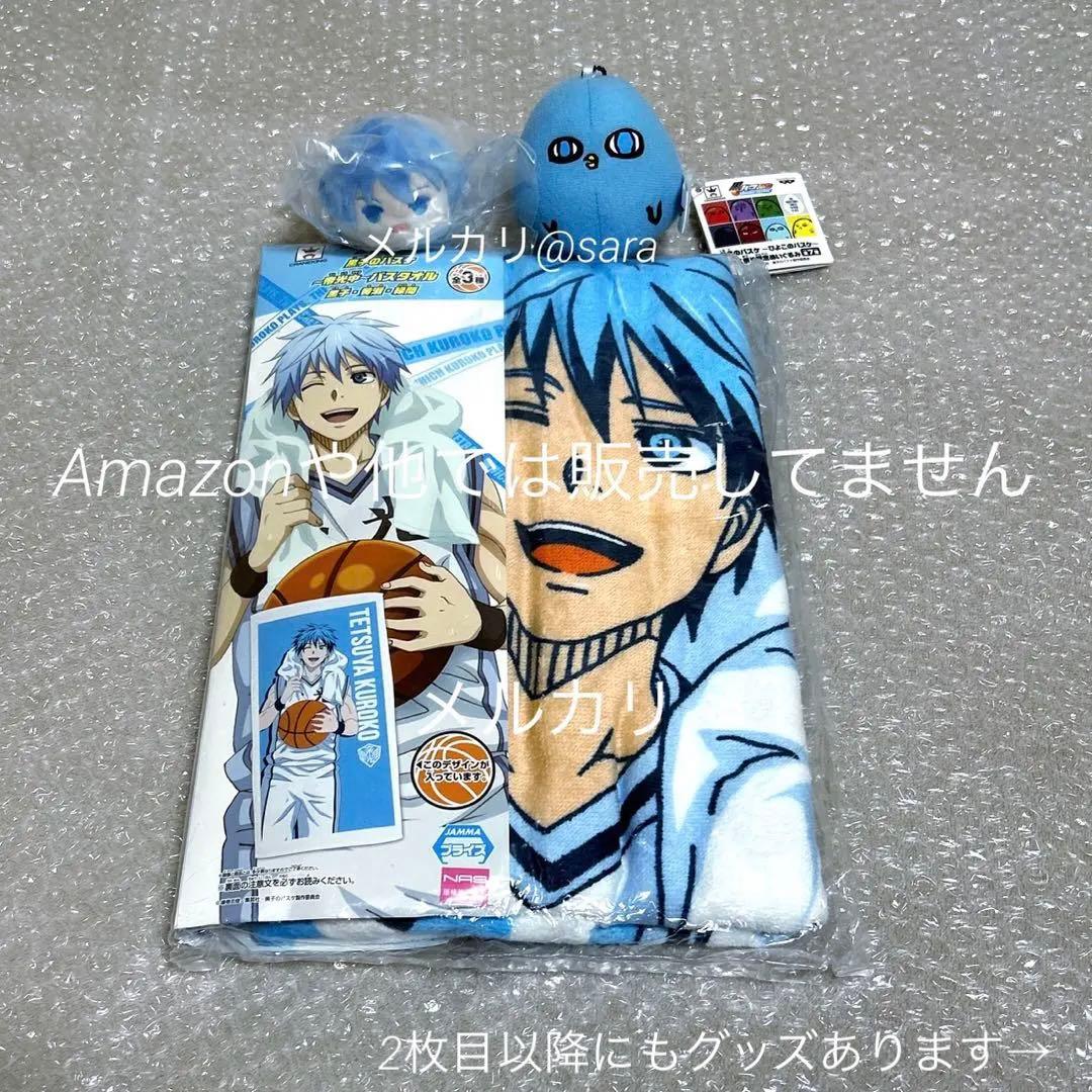 黒子のバスケ 黒バス 黒子テツヤ 缶バッジ グッズセット