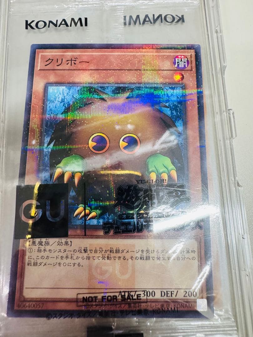 GU 遊戯王 25thアニバーサリースウェットボックス Lサイズ