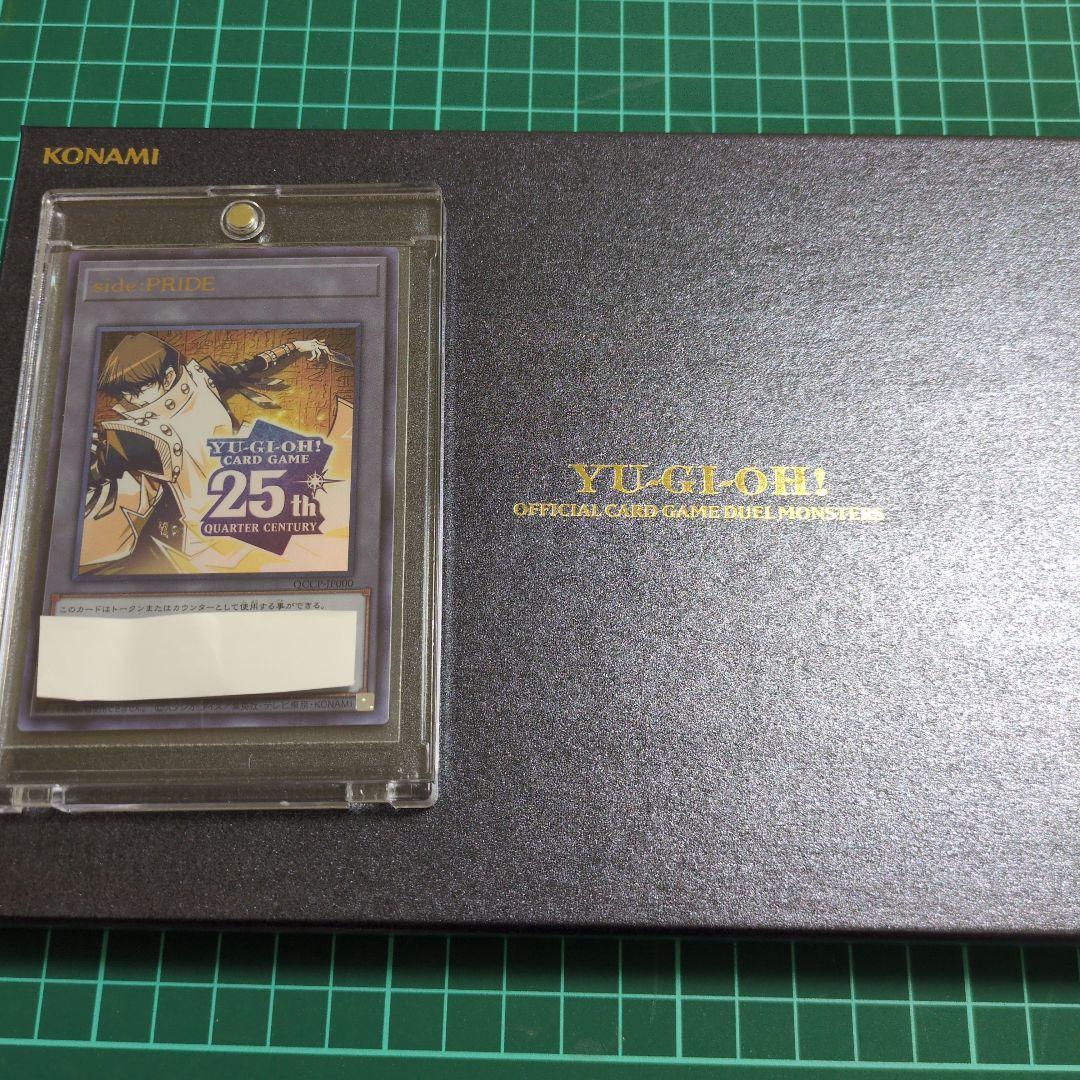 遊戯王　25th　スペシャルカードセット　サイドプライド　トークン付き