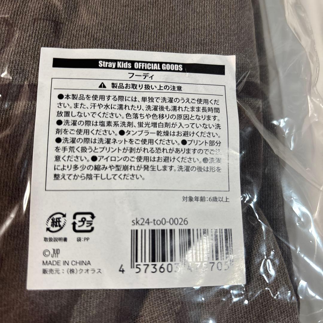 《新品未開封》　Stray Kids　ヒョンジン メンプロ　フーディ　グレー