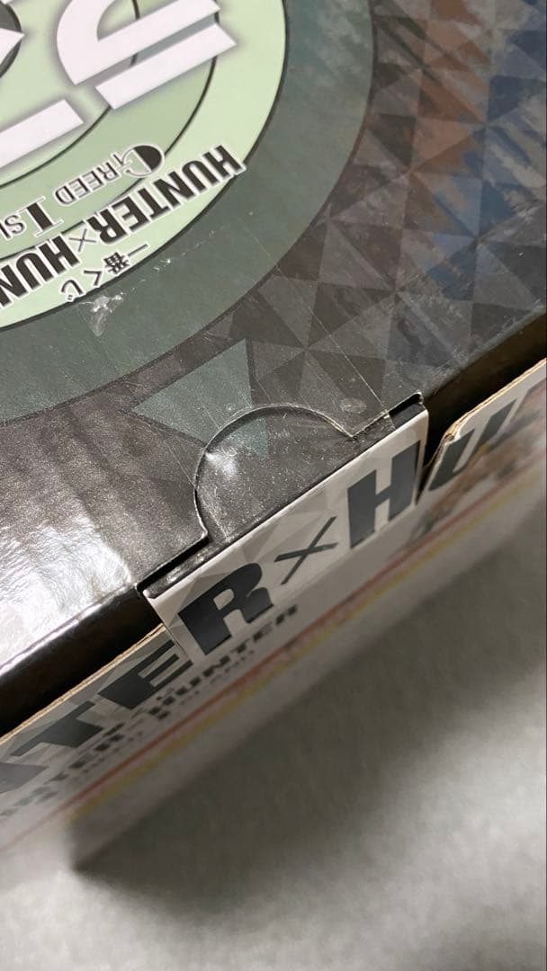 未開封 一番くじ HUNTER×HUNTER ラストワン賞 ゴン×キルア×ヒソカ