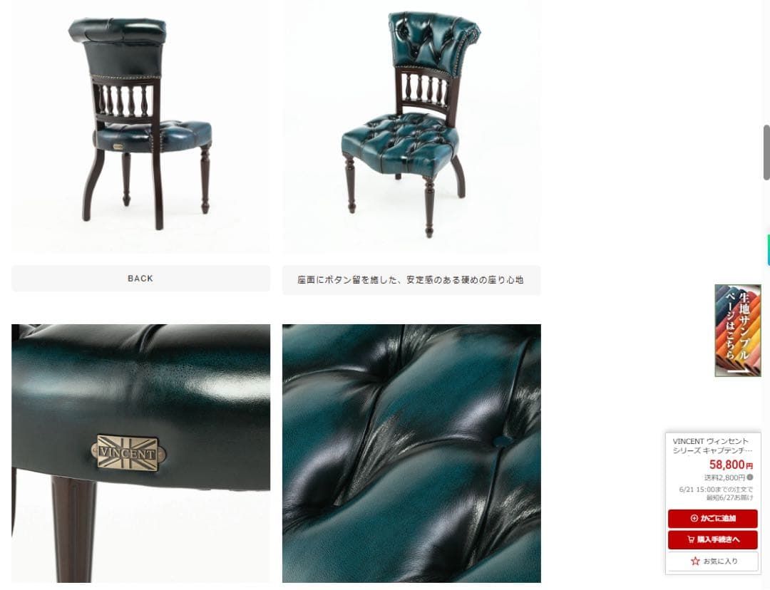 和光、他人不可。【引取り希望】VINCENT チェア　4脚セット