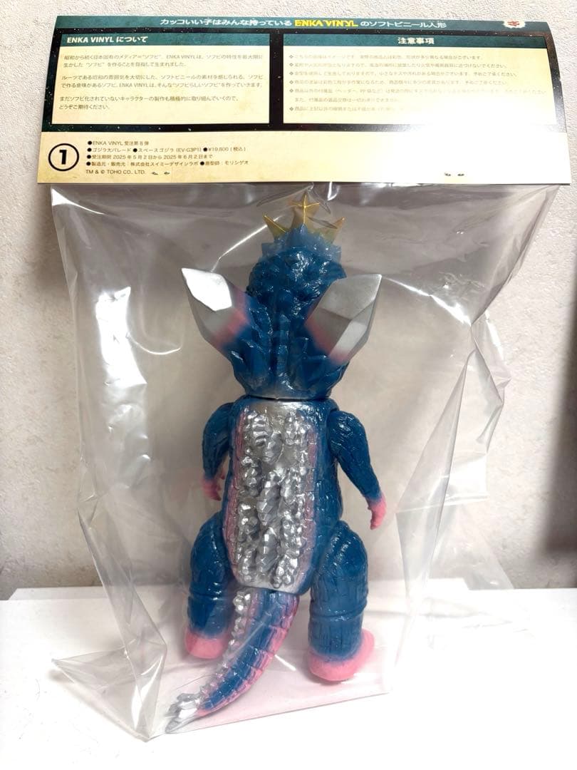 ENKA VINYLエンカビニール　スペースゴジラ ソフトビニールフィギュア