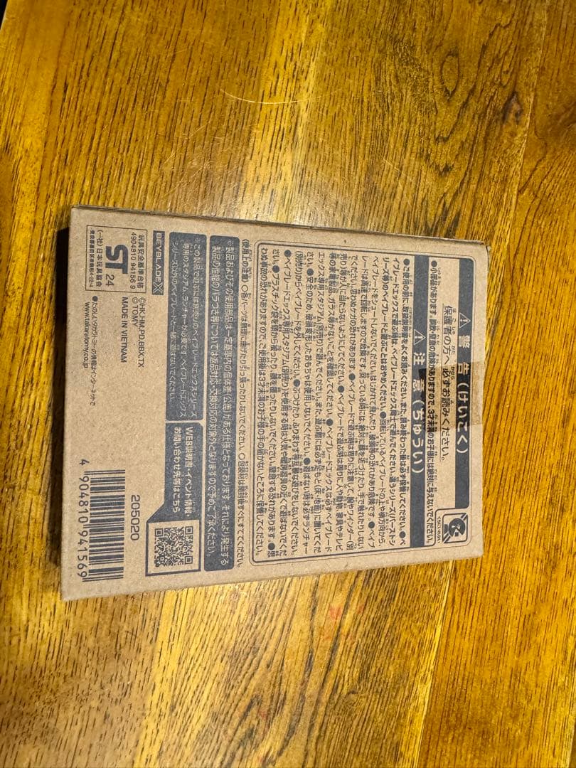 Beyblade X UX-00 エアロペガサス3-70A