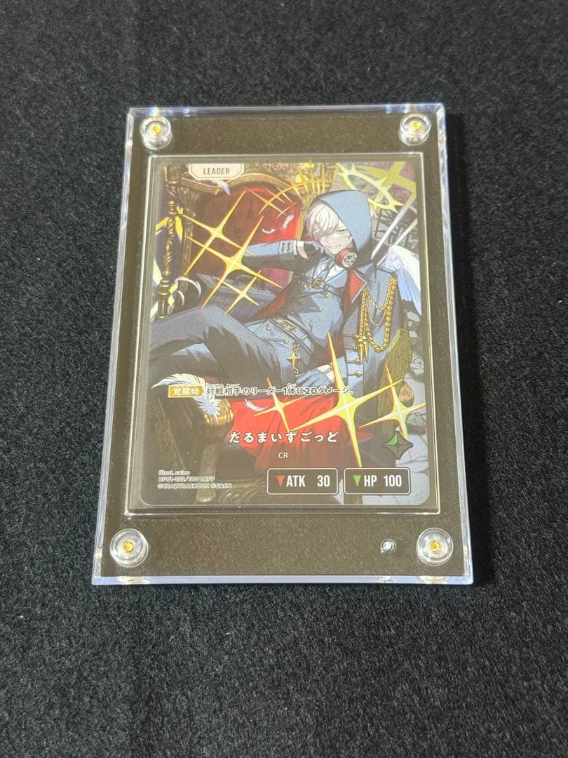 【スクリューダウン付き】だるまいずごっど　LRPP シングル