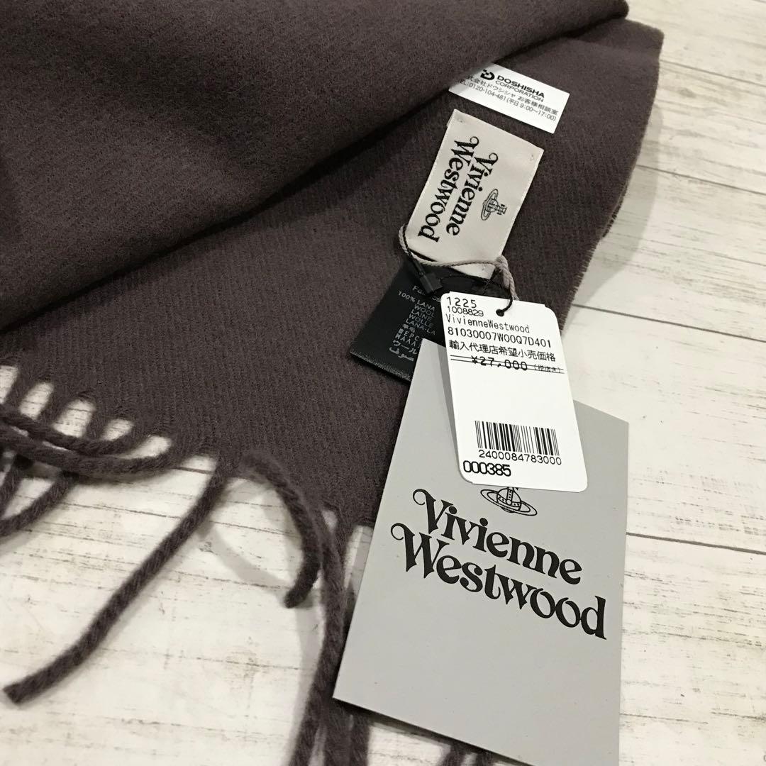 新品 Vivienne westwood マフラー ブラウン 未使用タグ付き