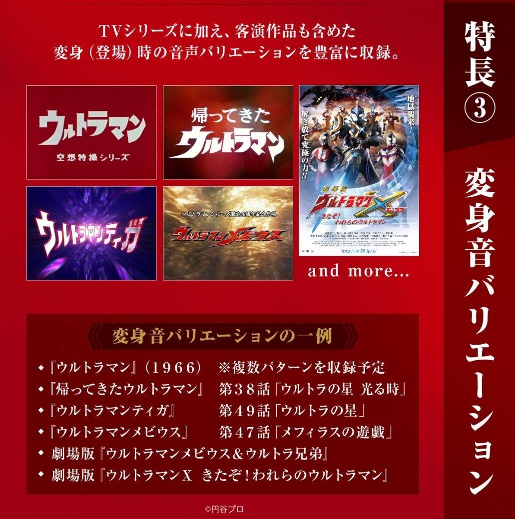 ウルトラレプリカ ベーターカプセル 55th Anniversary ver.