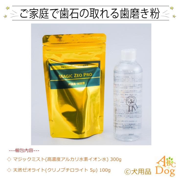 マジックゼオプロ業務用 多頭飼い　サロンなどでご利用に方向け