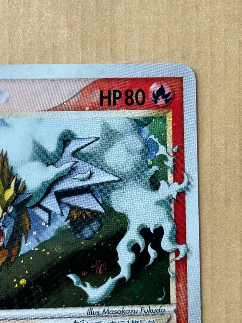 エンテイ☆ スター 1ED ◇ 拡張パック 金の空、銀の海 019/106