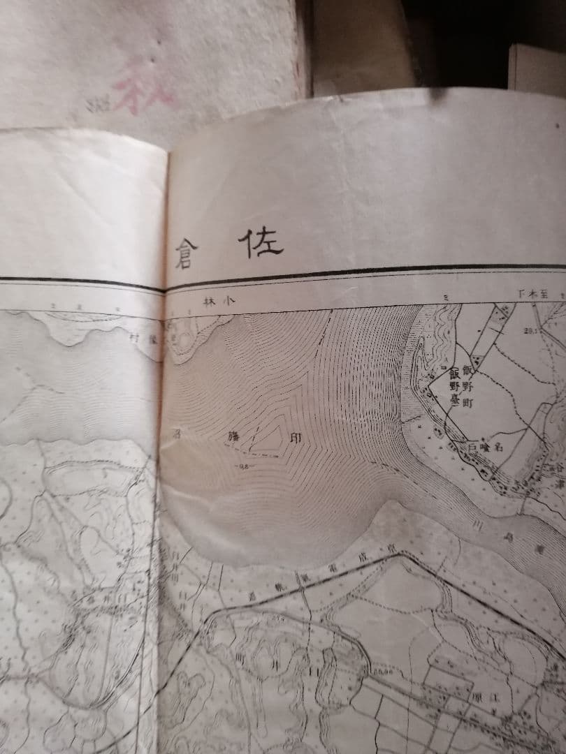 ‼️歩兵第57部隊本部 　千葉　佐倉地図　昭和7年発行