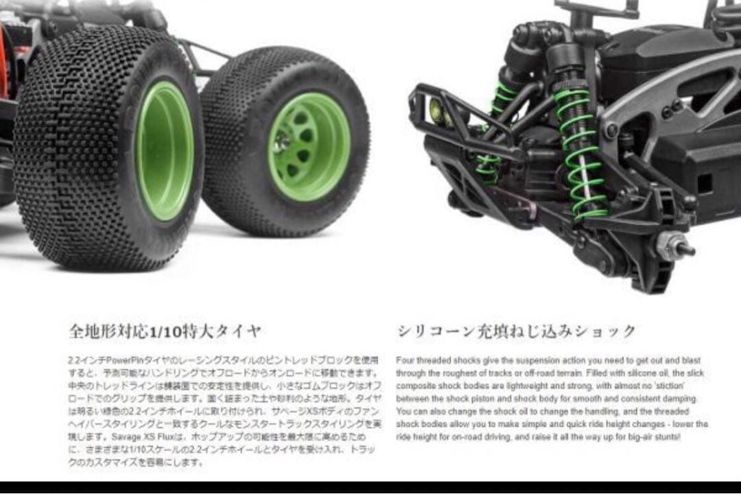 hpi SAVAGE XS サベージXS新品未開封品(販売終了品)