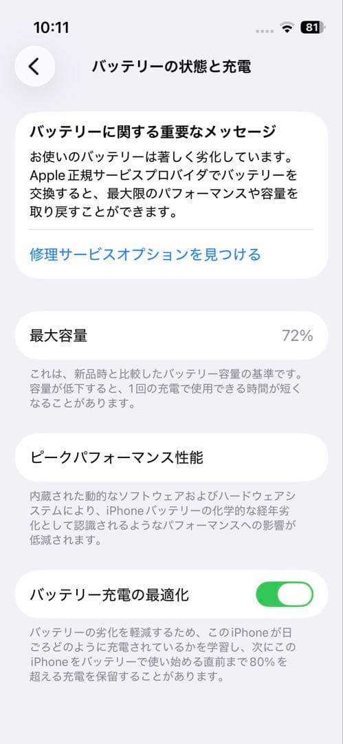 Apple iPhone 13 mini ブルー本体 オマケ付属