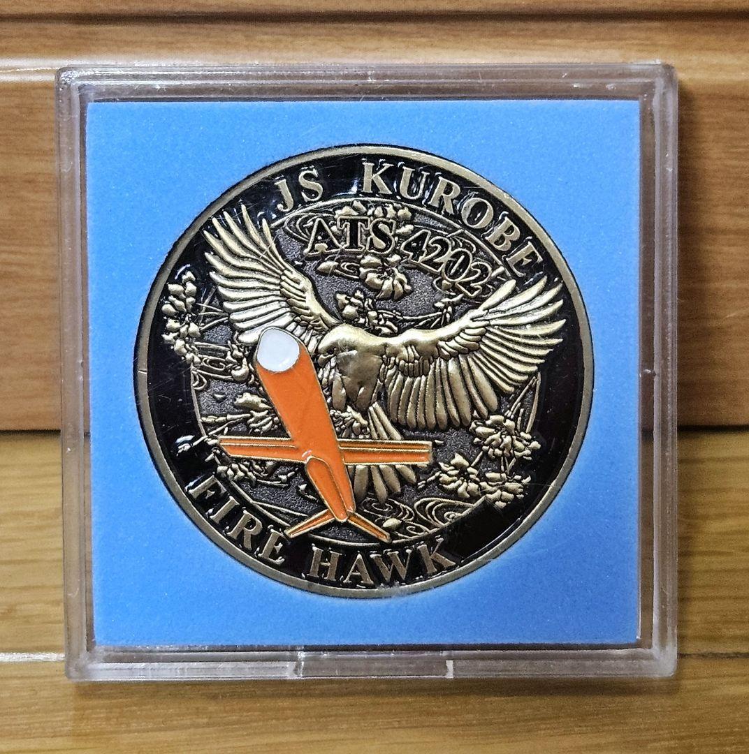 海上自衛隊 チャレンジ 《訓練支援艦くろべ》