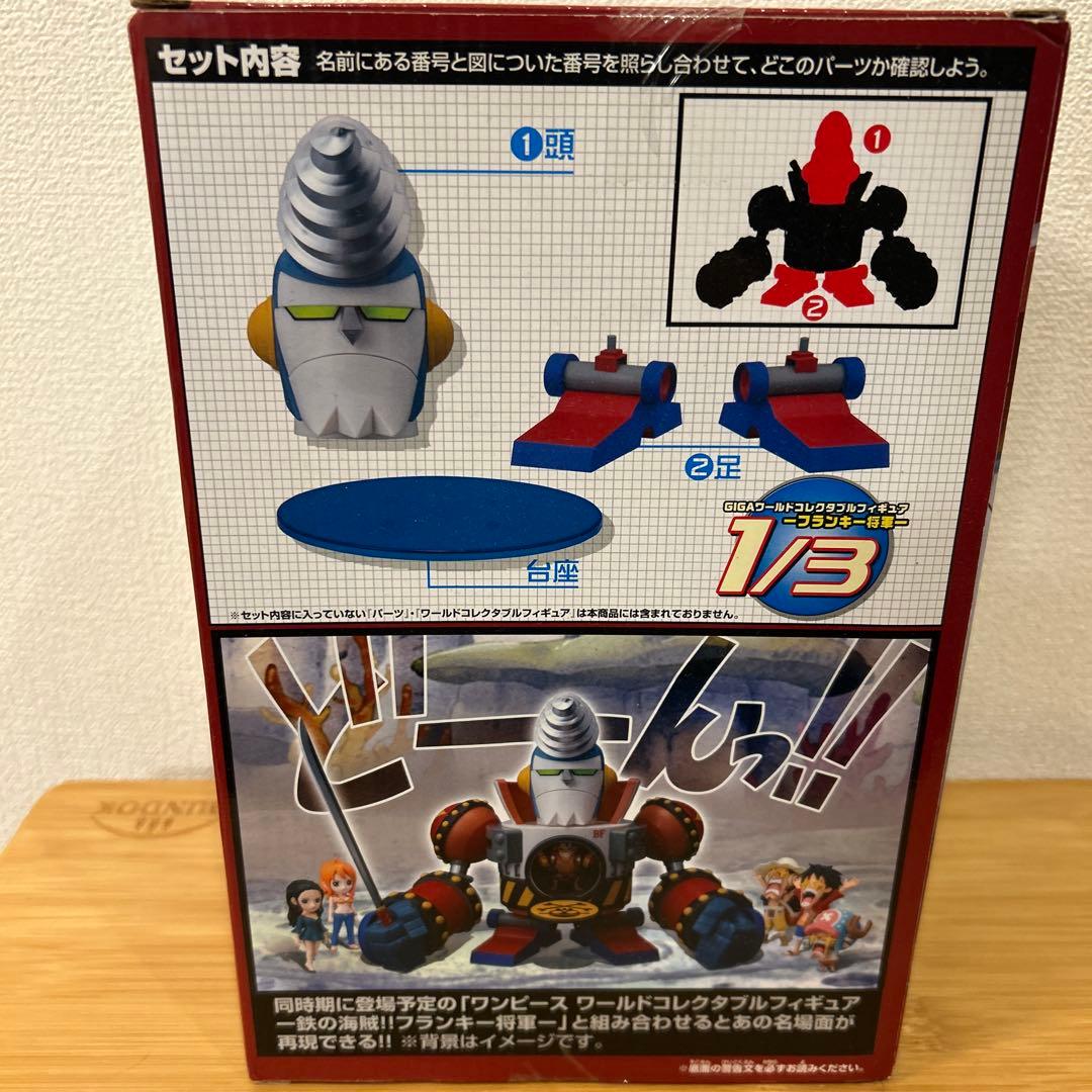 ワンピース ワーコレフランキー将軍