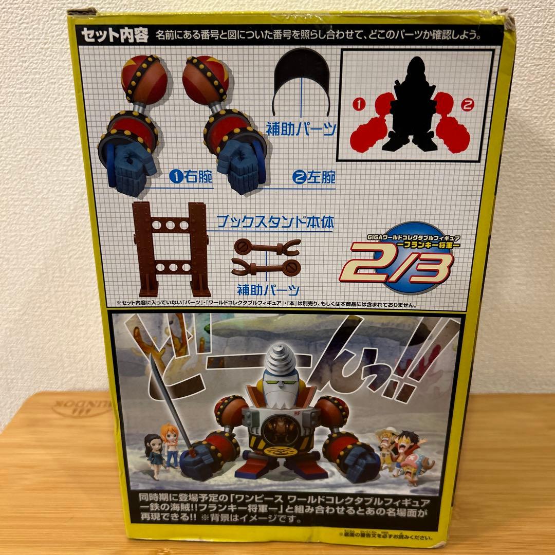 ワンピース ワーコレフランキー将軍