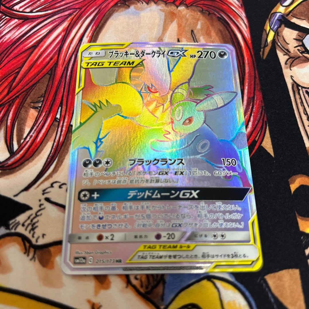 ブラッキー＆ダークライGX HR SM12a TAG TEAM GXタッグオー…