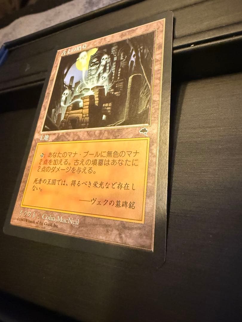 古えの墳墓　Ancient Tomb 日本語版