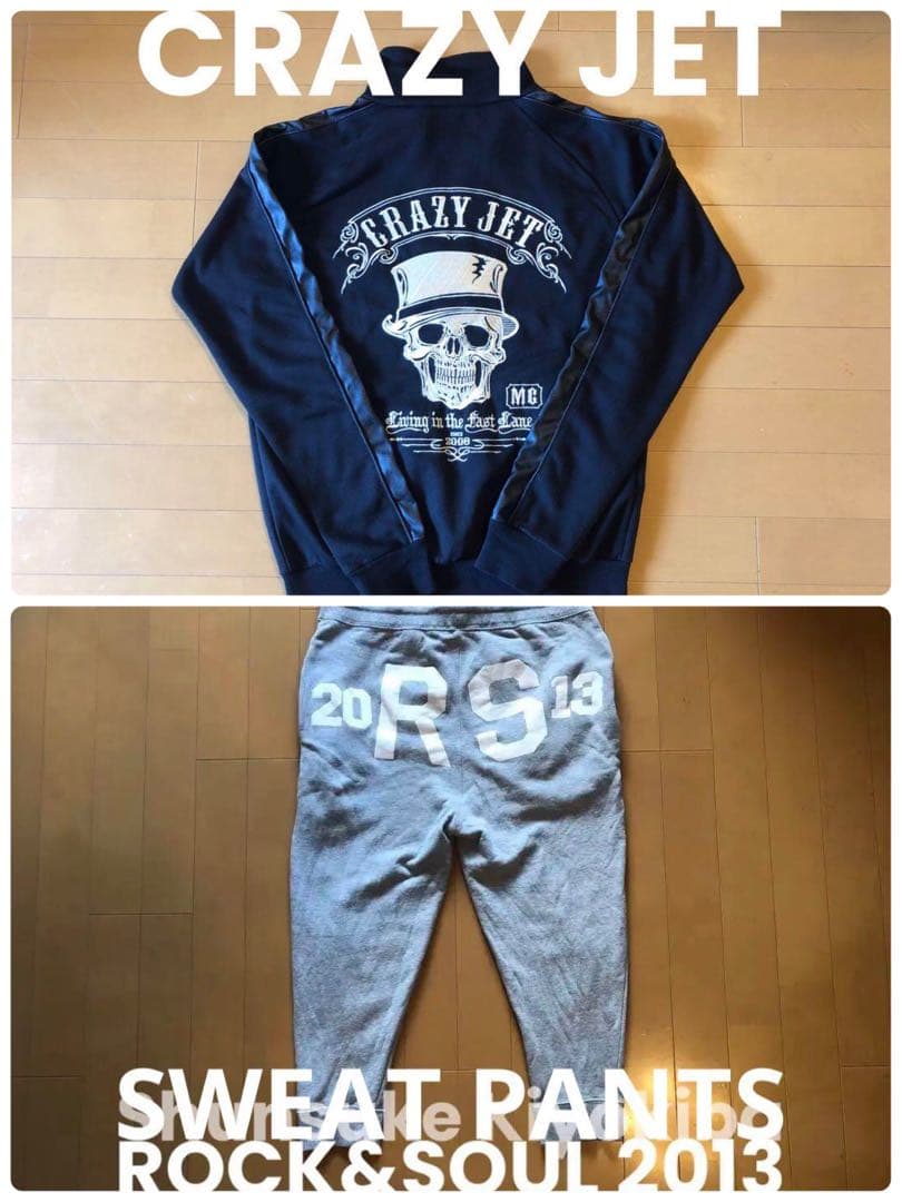 清木場俊介 CRAZYJET ジャージ スウェットパンツ 2点セット