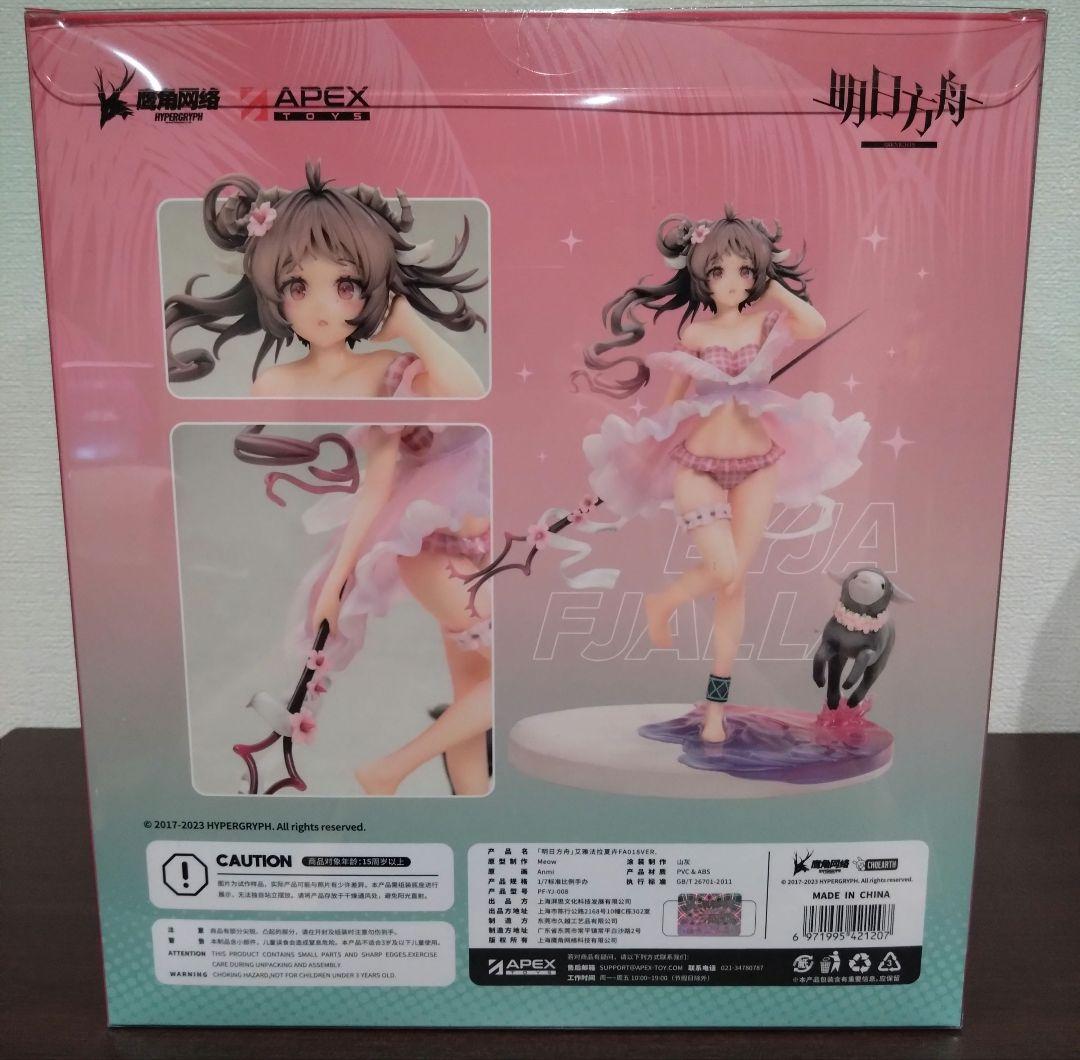 アークナイツ　エイヤフィヤトラ　1/7 フィギュア