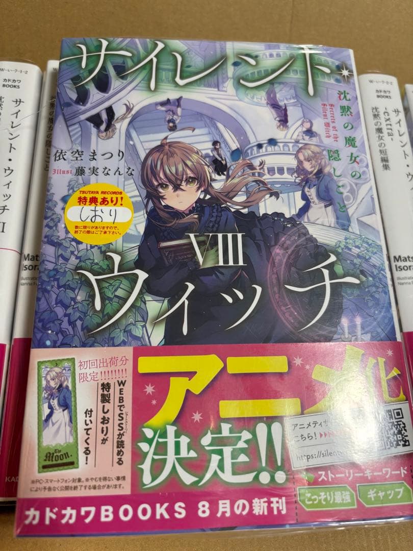 サイレント・ウィッチ　1〜10巻＋2冊　特典おまけ