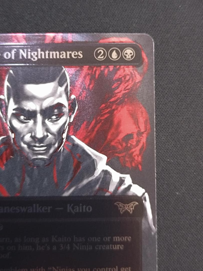 MTG　悪夢滅ぼし、魁渡　テクスチャーFoil　英語版