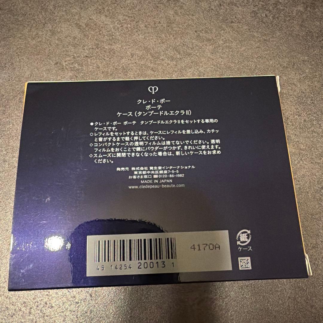 クレドポーボーテ　ファンデーション