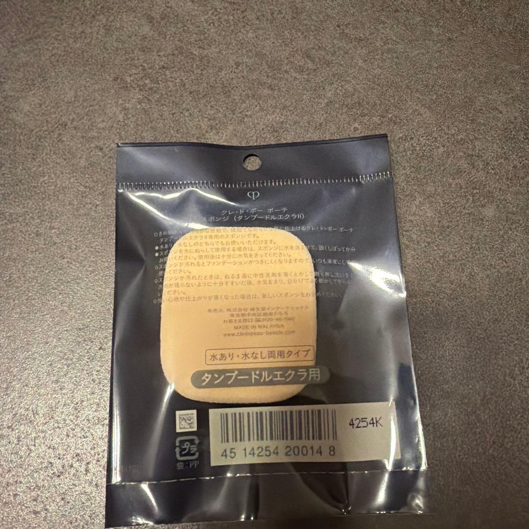 クレドポーボーテ　ファンデーション