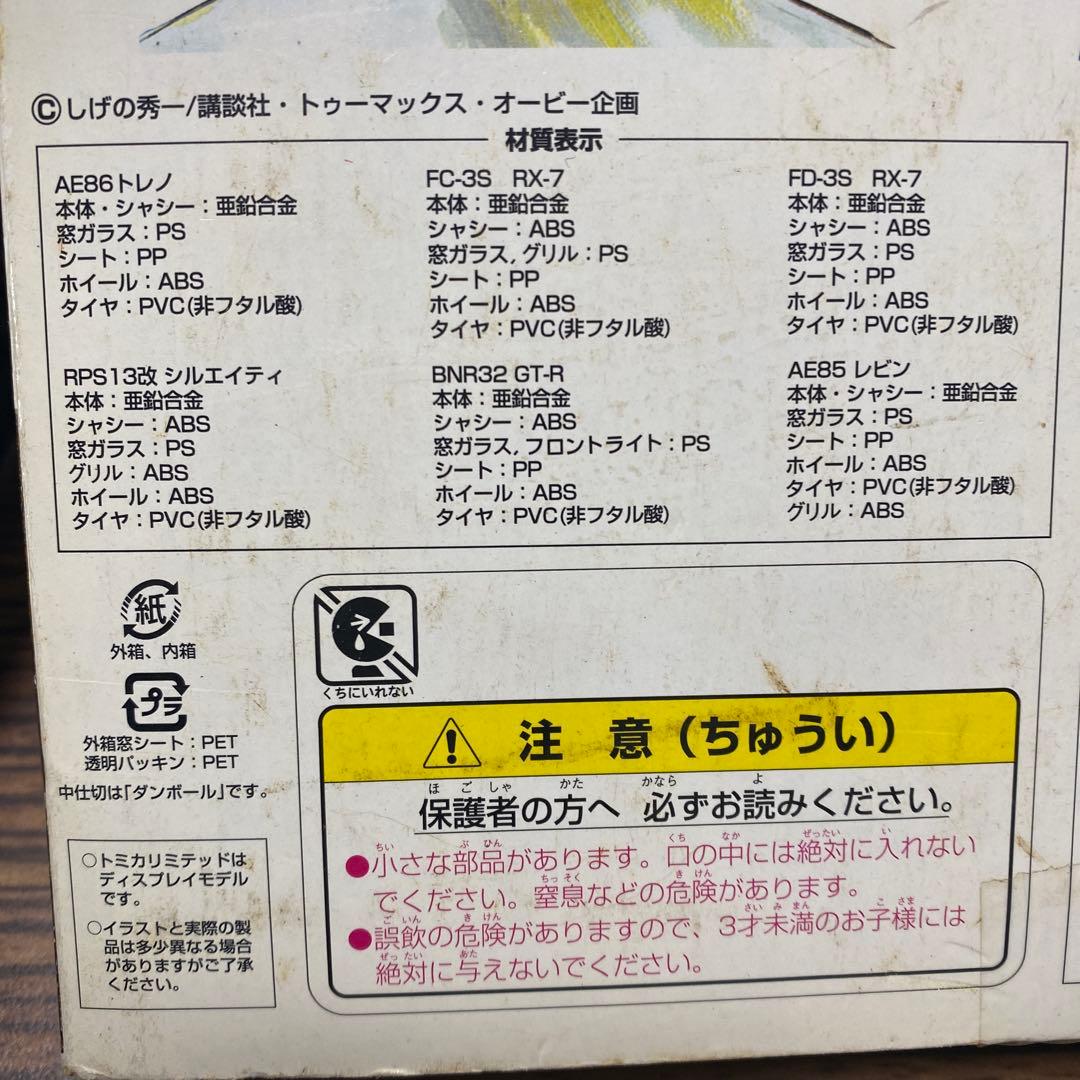 トミカ［イニシャル］頭文字D Limited Stage 6台セット　未開封