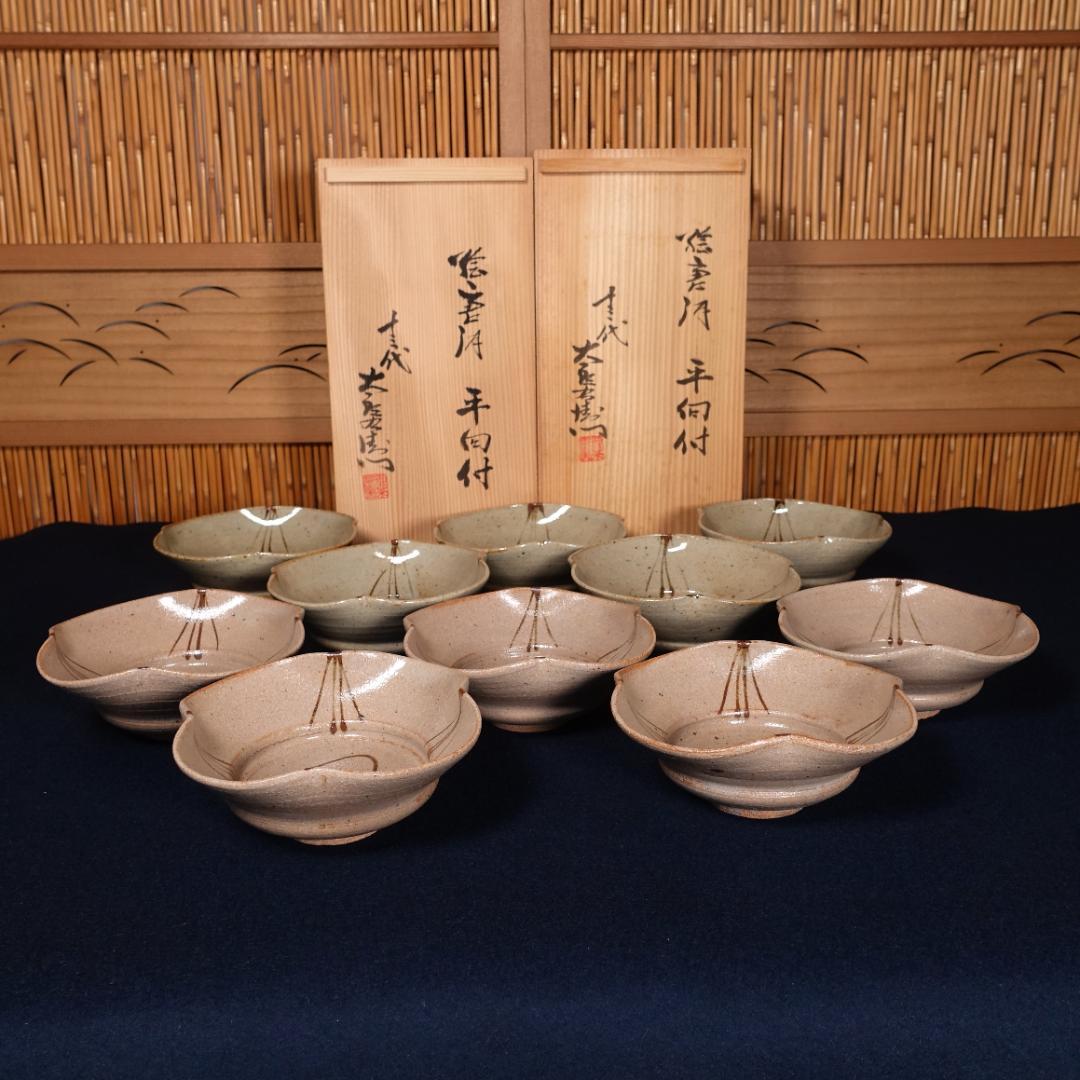 13代 中里太郎右衛門窯 絵唐津 平向付 10客 共箱