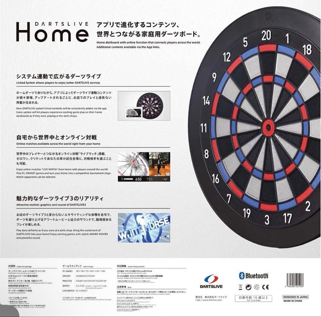 ダーツライブホーム　Dartslive 