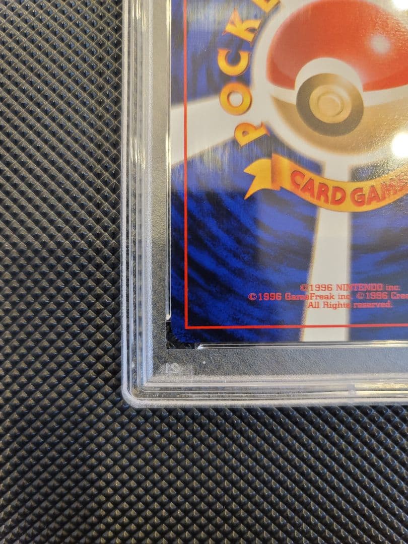 【PSA10】 コクーン　ポケモンカード 旧裏 初版 マークなし