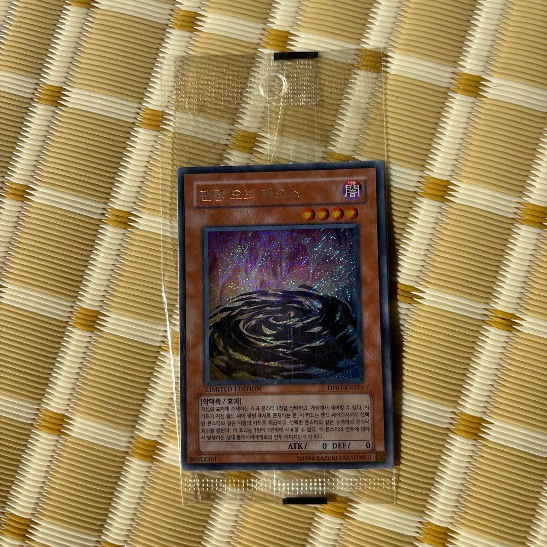 ファントムオブカオス 効果モンスター